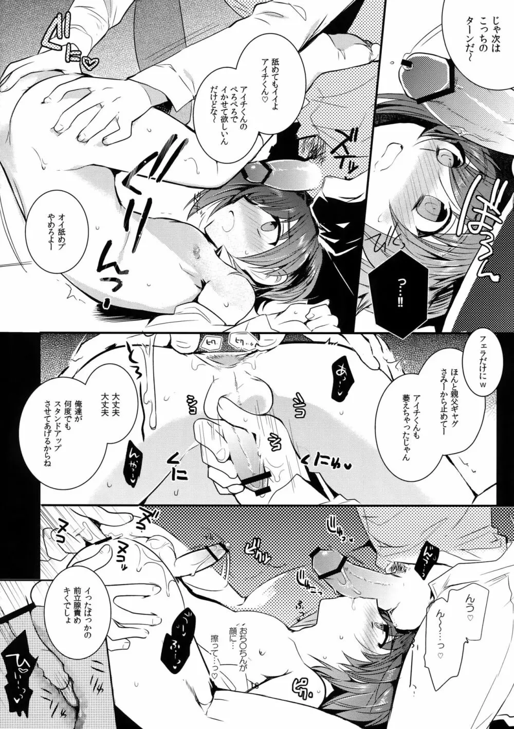 アイチ缶‐先導アイチ再録集‐ Page.61