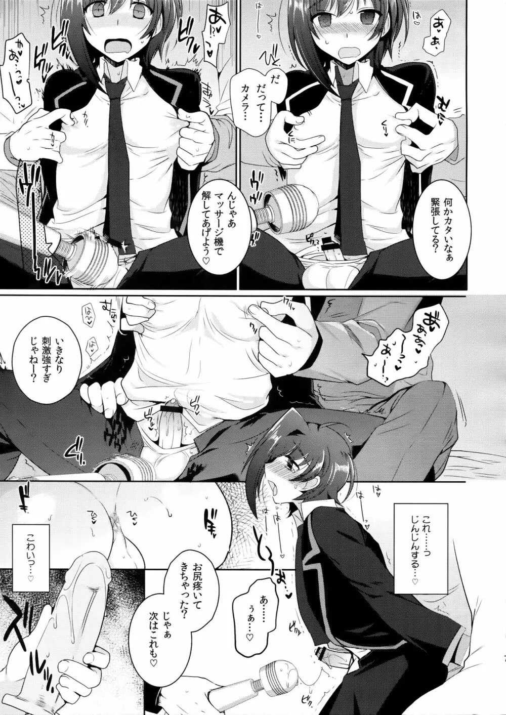 アイチズム‐先導アイチ再録集2‐ Page.108