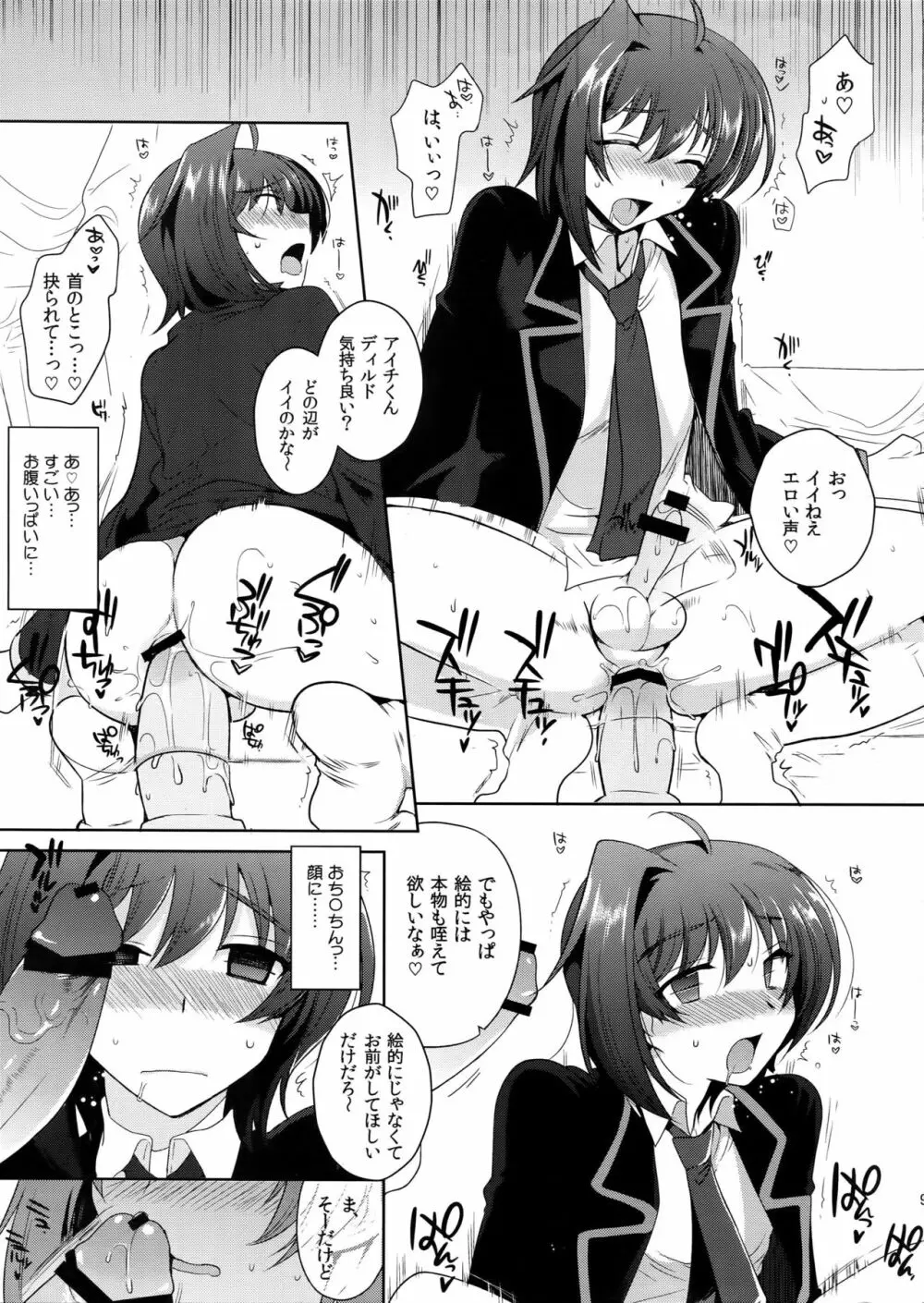 アイチズム‐先導アイチ再録集2‐ Page.110