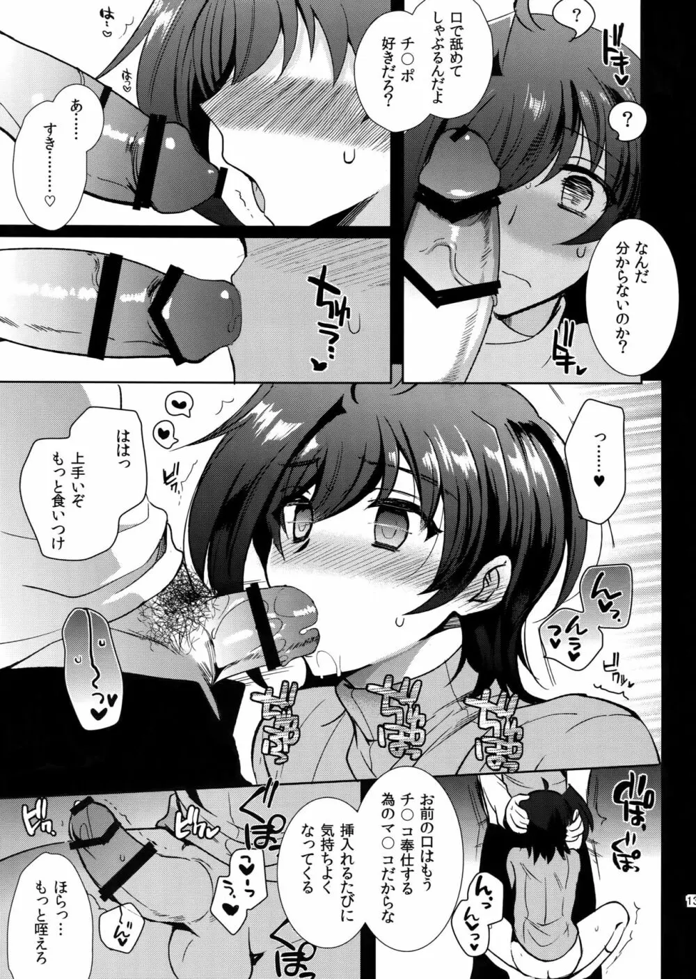 アイチズム‐先導アイチ再録集2‐ Page.14