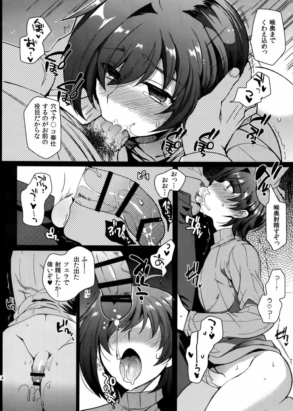 アイチズム‐先導アイチ再録集2‐ Page.15