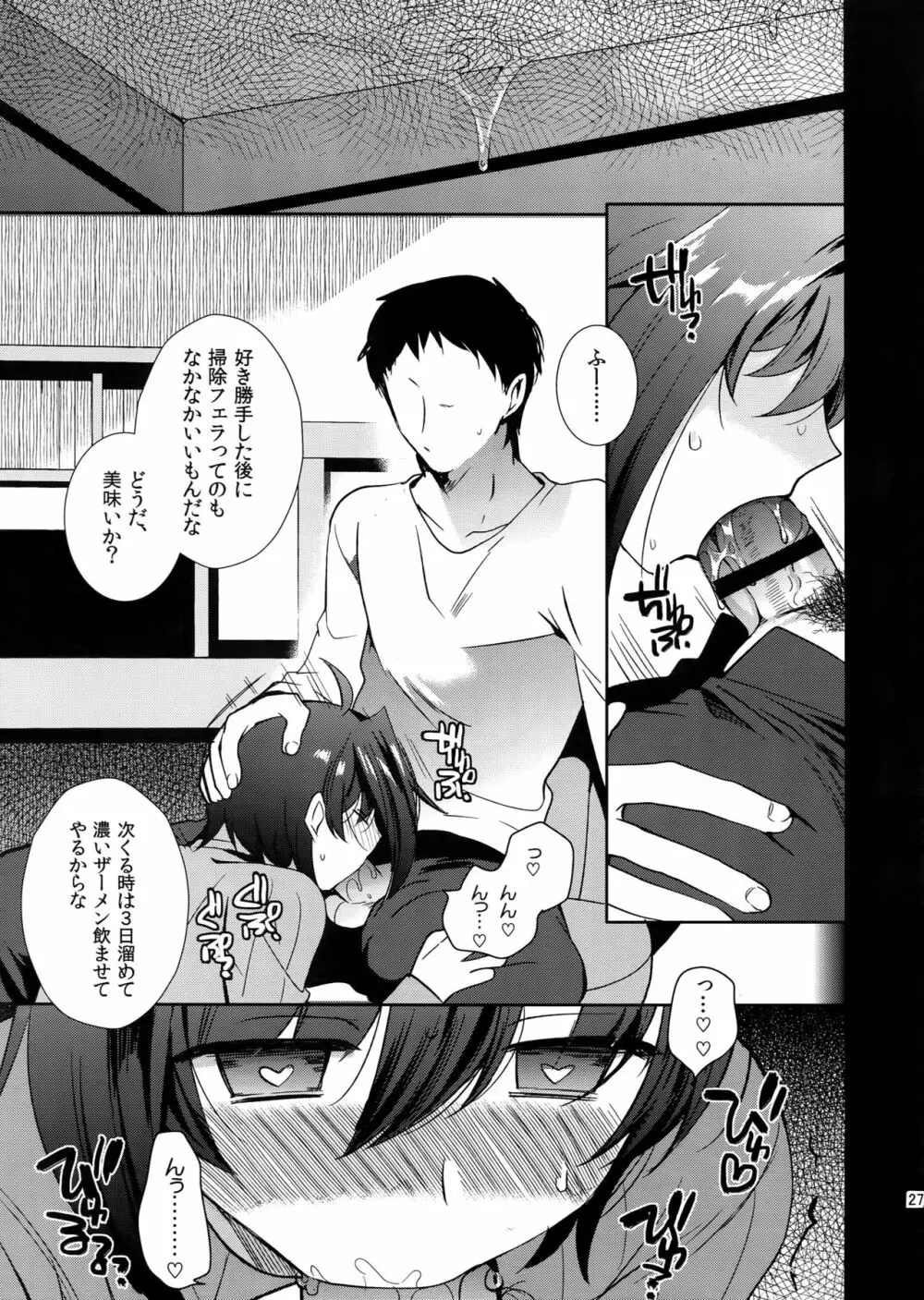 アイチズム‐先導アイチ再録集2‐ Page.28