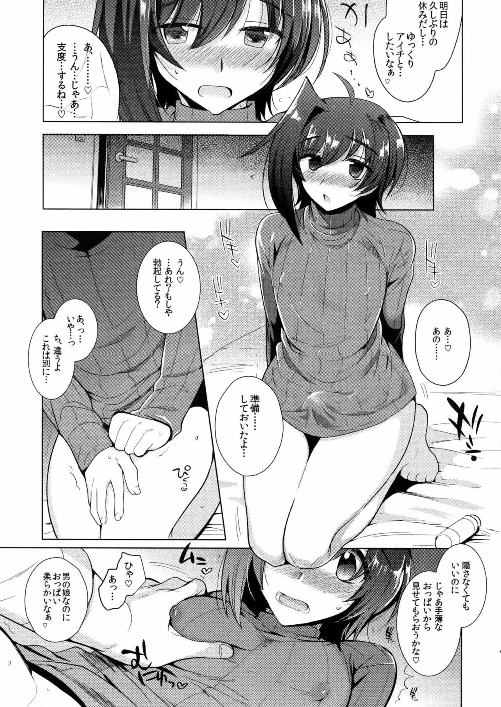 アイチズム‐先導アイチ再録集2‐ Page.50