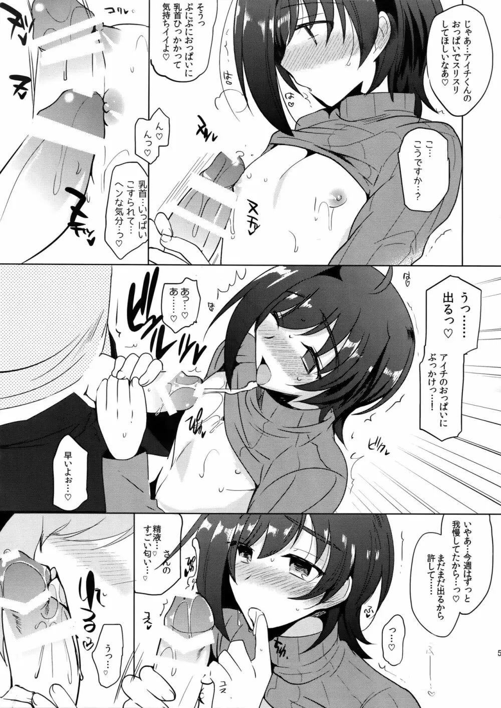 アイチズム‐先導アイチ再録集2‐ Page.52