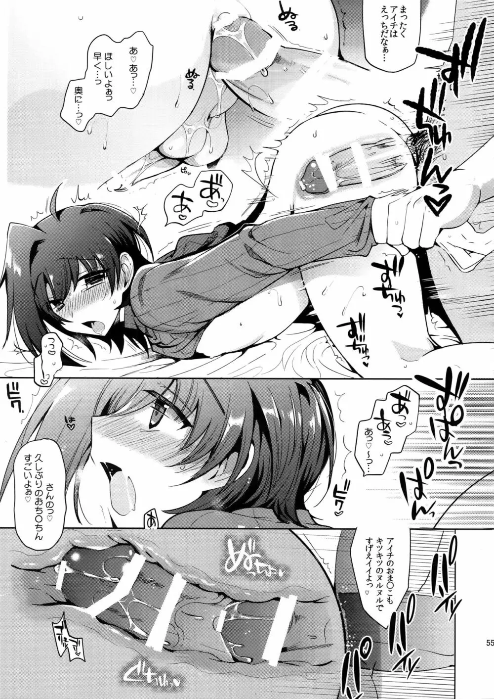 アイチズム‐先導アイチ再録集2‐ Page.56