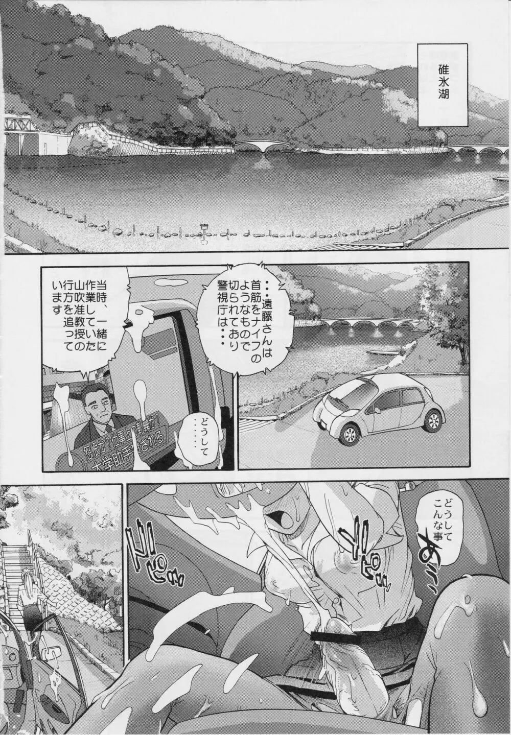 ダルシーレポート 9 Page.33