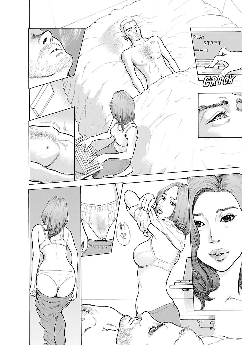 ポルノ・グラフィティ 2 Page.130