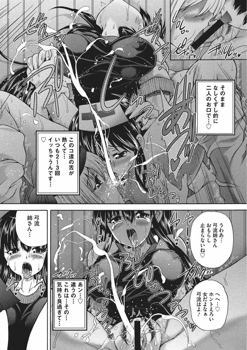 妖女の如き装うもの Page.178