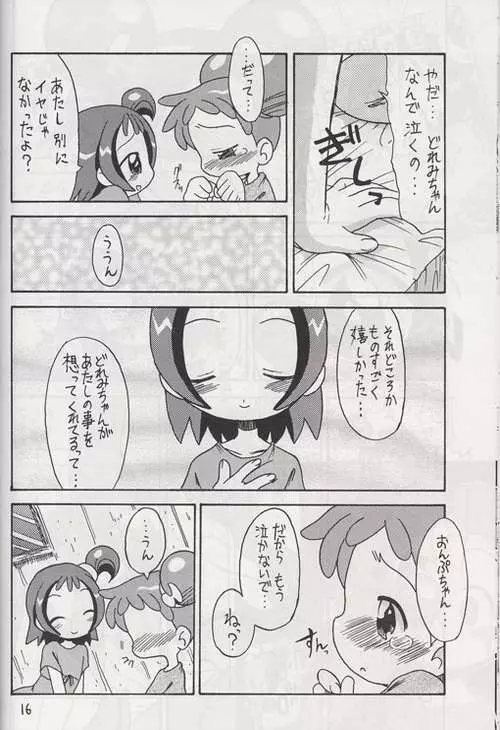 木枠の窓 Page.13