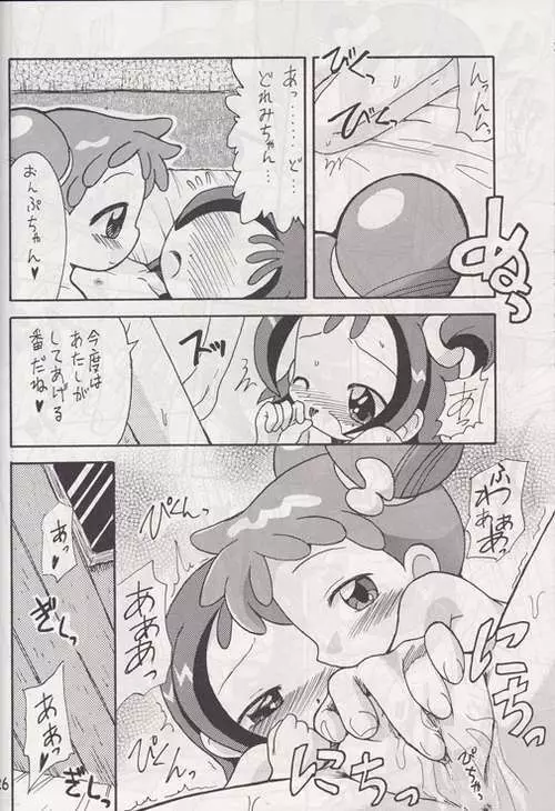 木枠の窓 Page.23