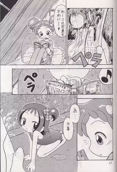 木枠の窓 Page.8