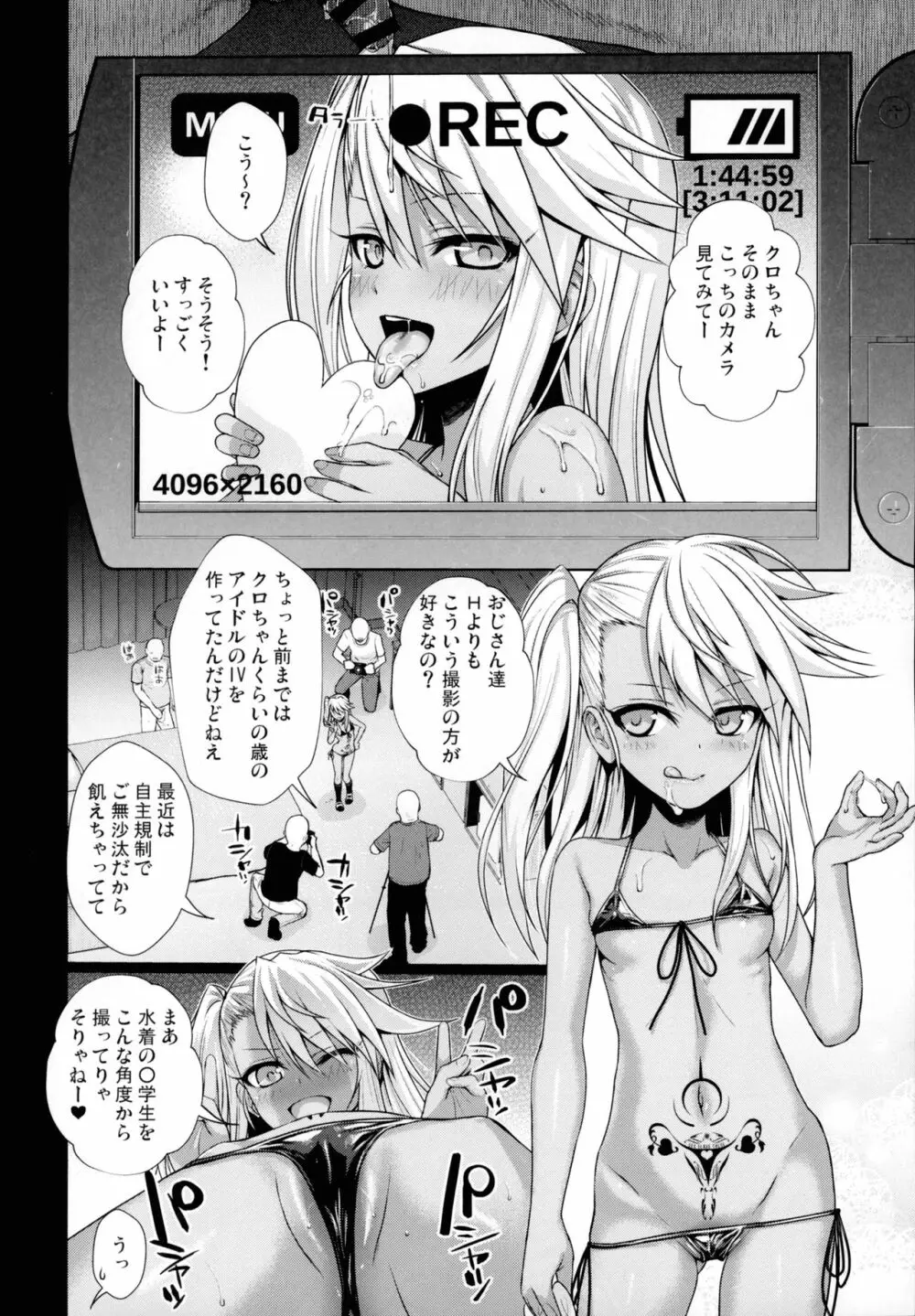 ソウユウレイソウ2 Page.11