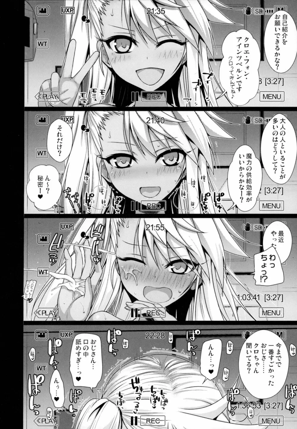 ソウユウレイソウ2 Page.13