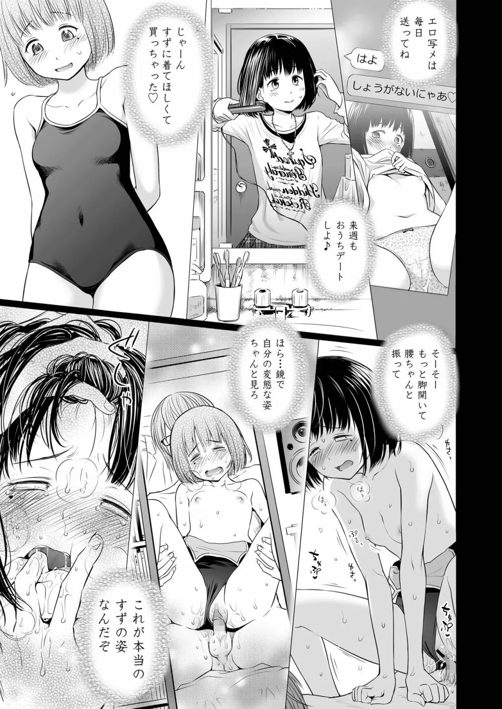 歌い手のバラッド 第1-6話 Page.165