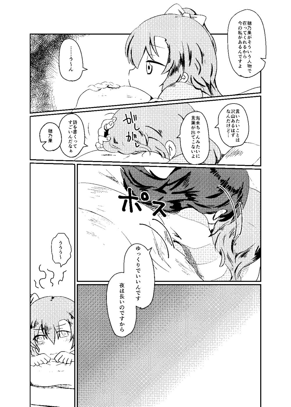 これは全部合意の上での出来事なんだよっ! Page.11