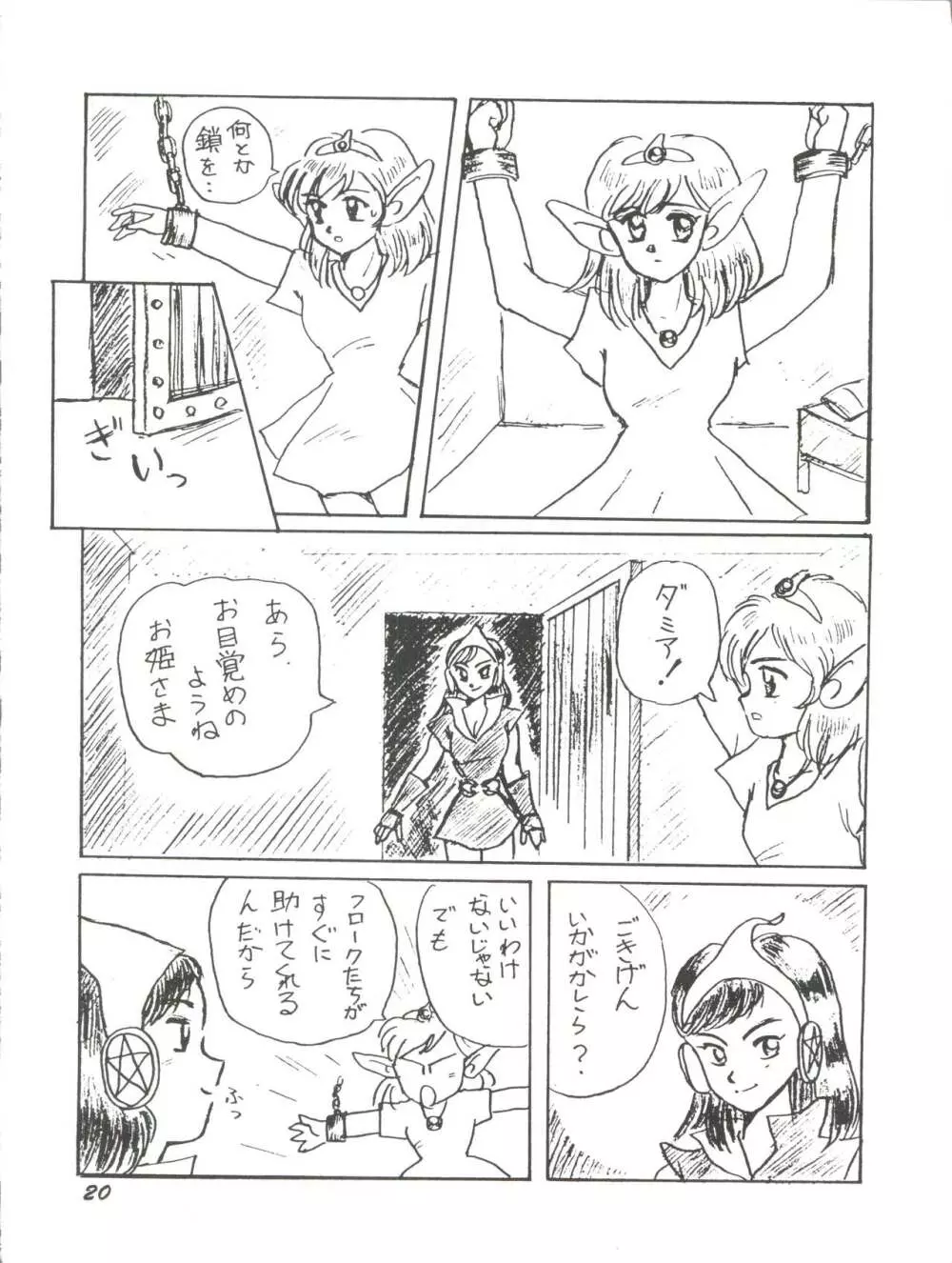 皆口 Page.20