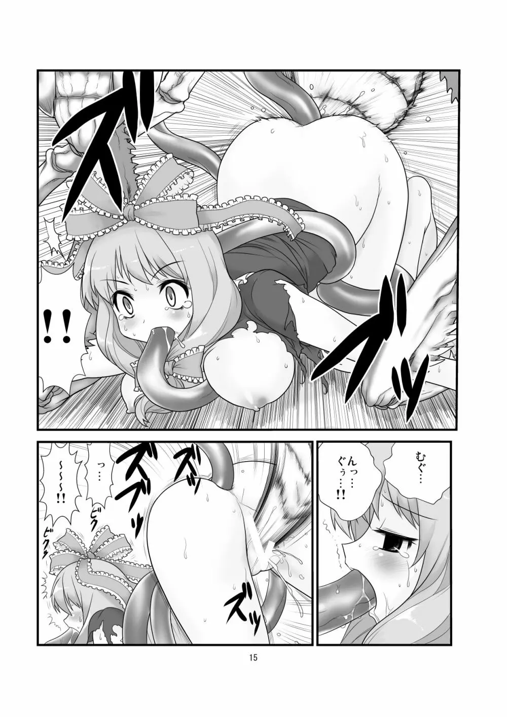 すーぱーりぐるりべんじ Page.16