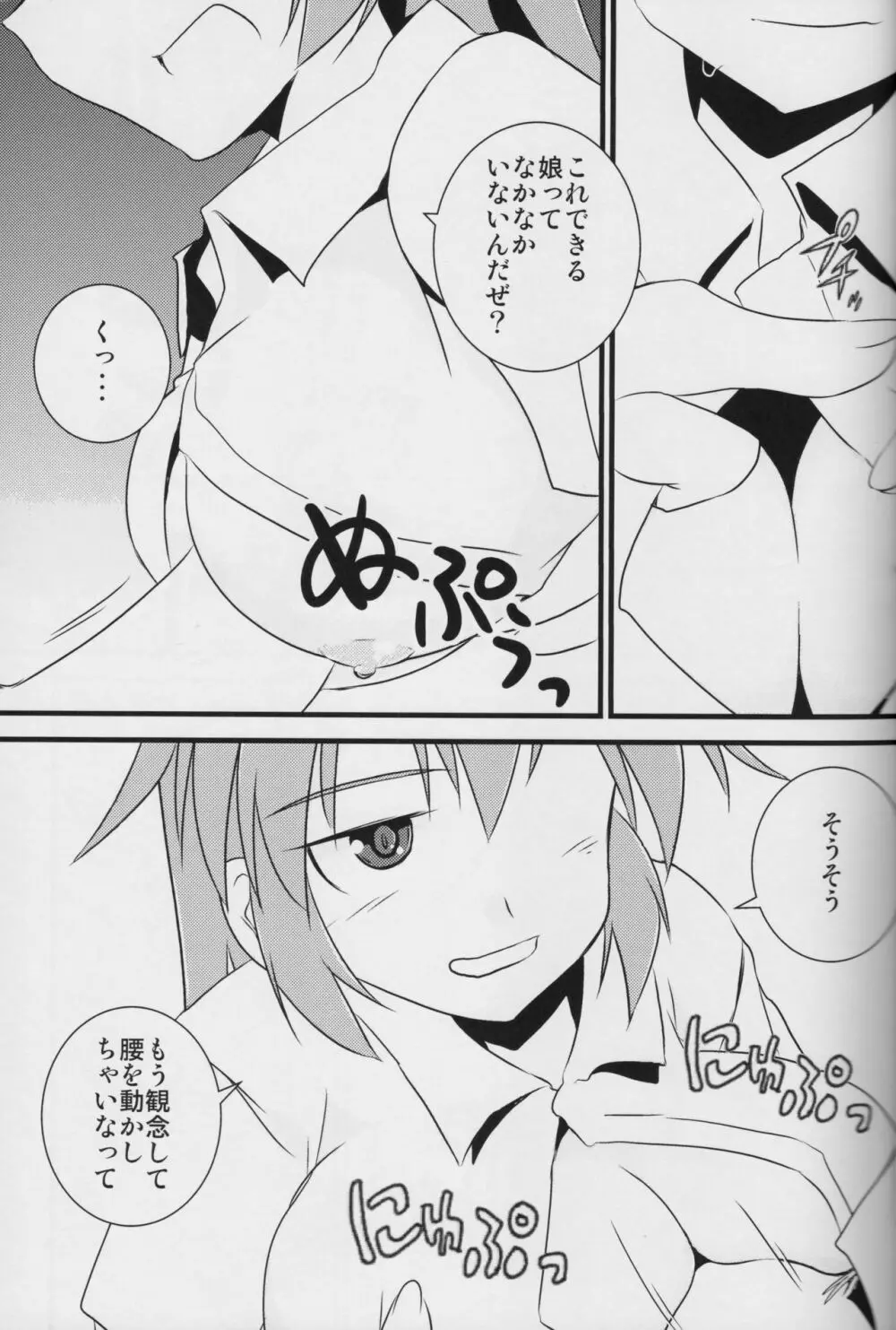 「エロい・おっきい・やわらかい」 Page.32