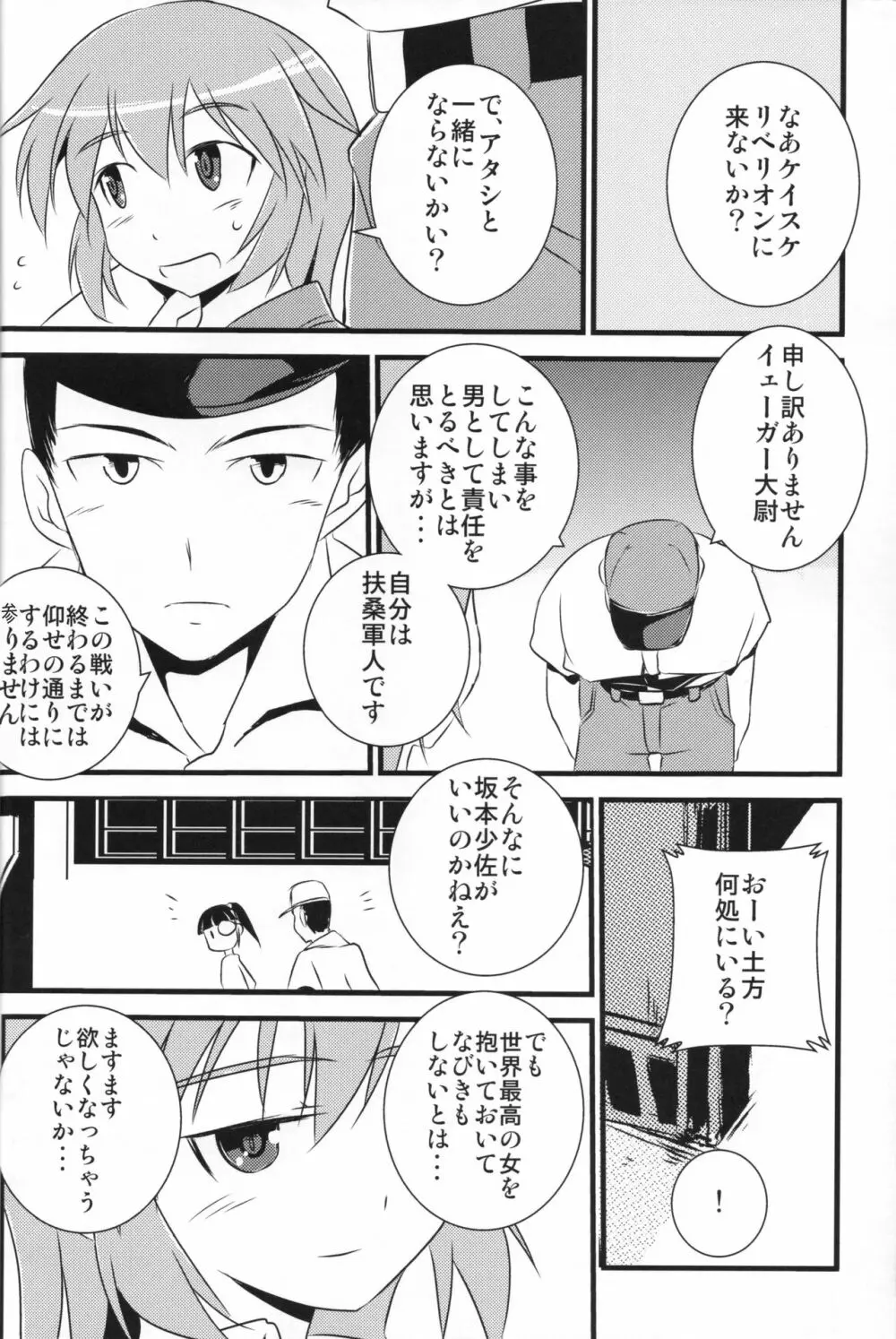 「エロい・おっきい・やわらかい」 Page.39