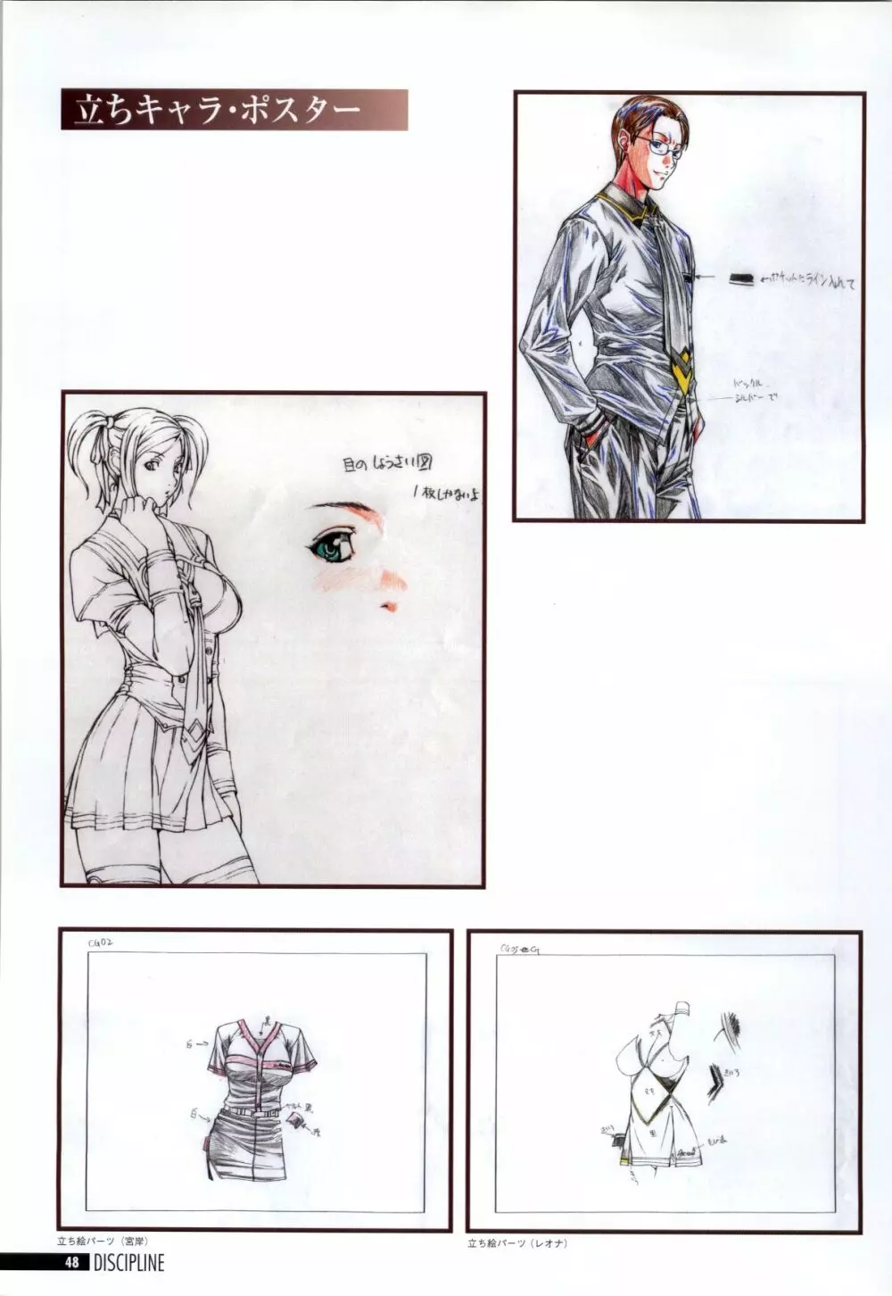 Discipline Artbook Page.49