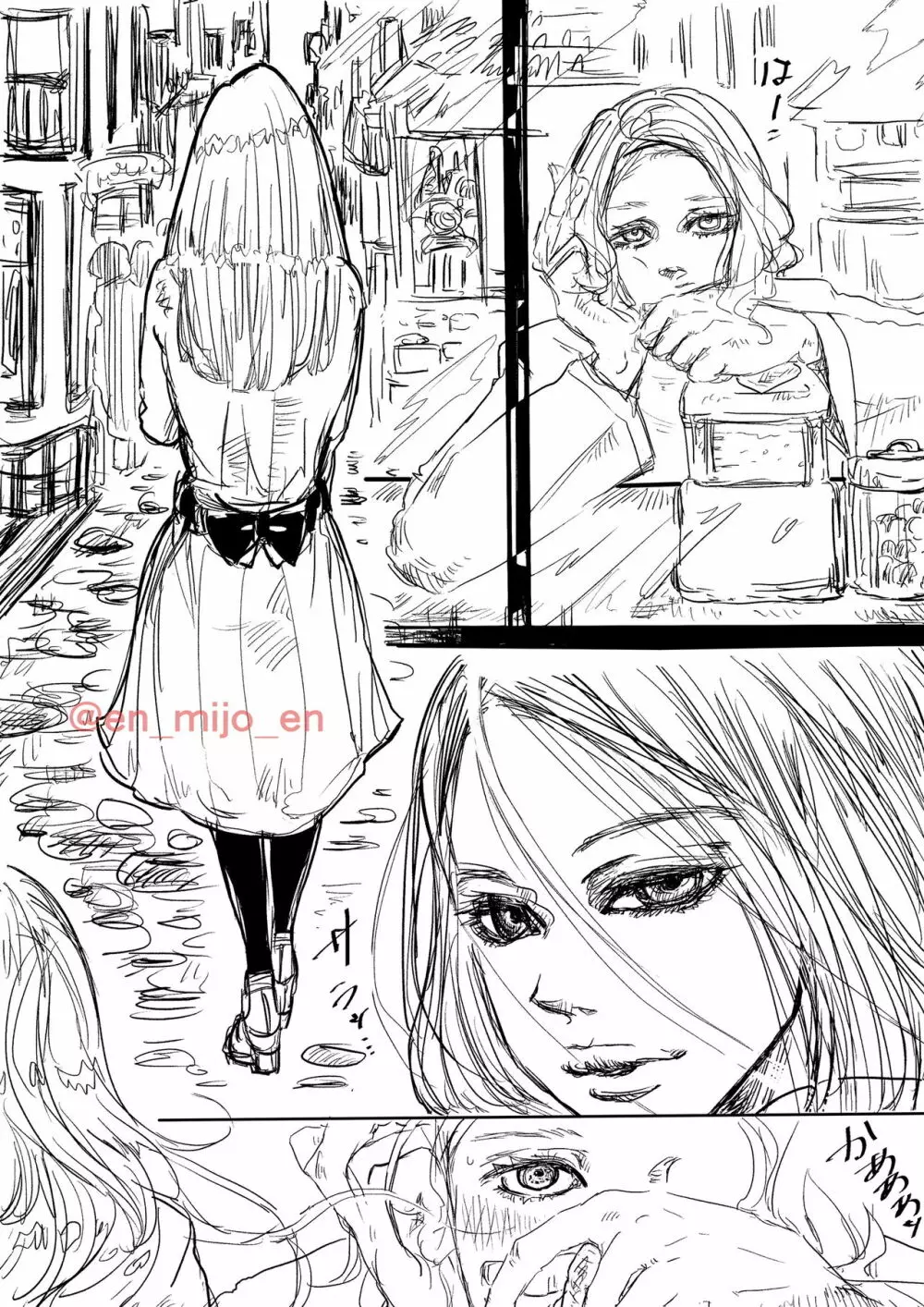 eat me Page.14