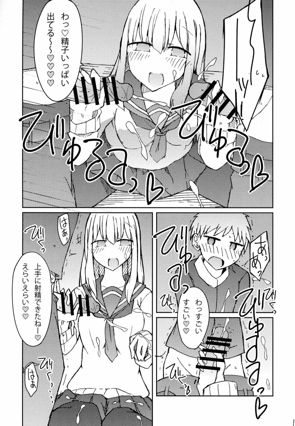 エロ本を読んでたら近所のお姉さんにフェラチオされた話 Page.12