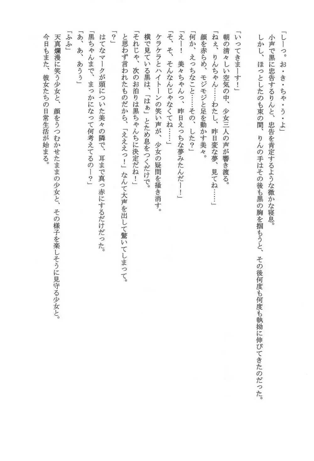こじかのこかん Page.14