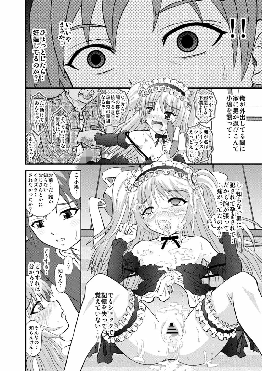 あんちゃんさすって&あんちゃんあらって Page.11