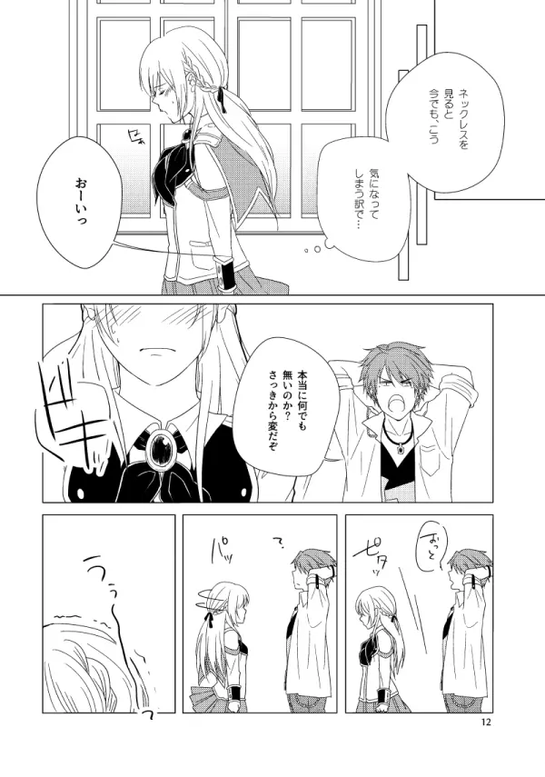 Hush My Darling Page.12