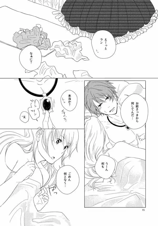 Hush My Darling Page.15