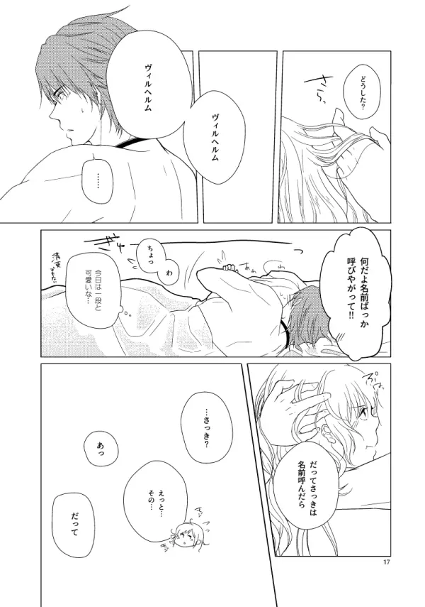 Hush My Darling Page.17