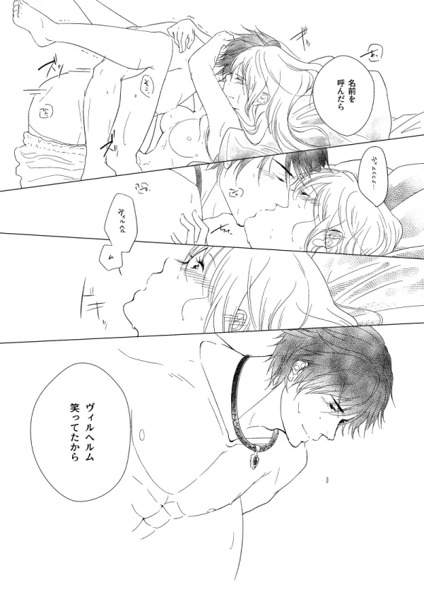 Hush My Darling Page.18