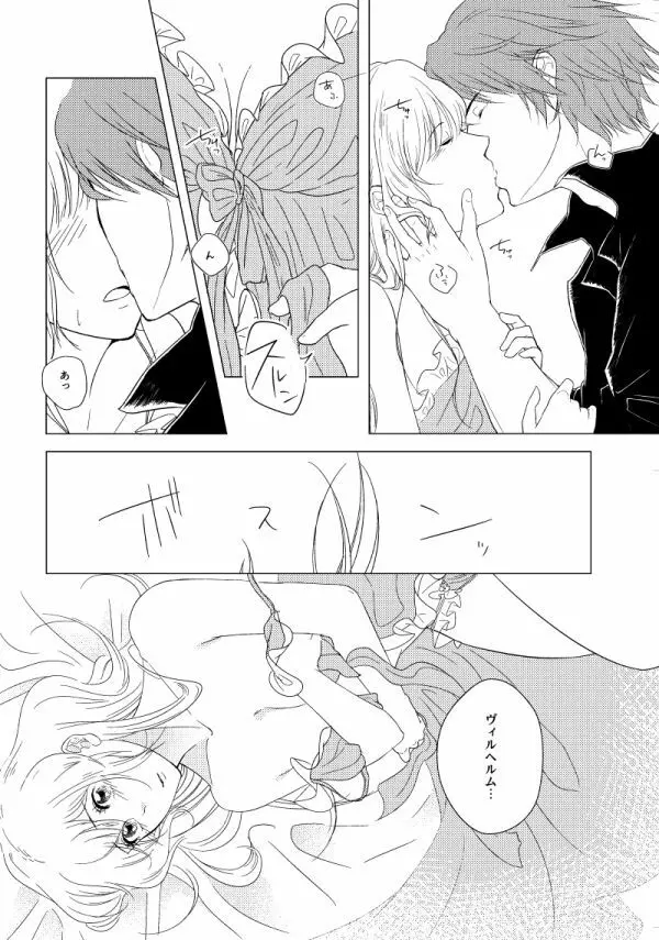Hush My Darling Page.6