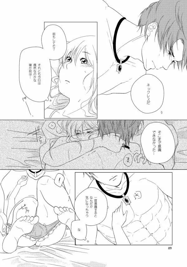 Hush My Darling Page.9