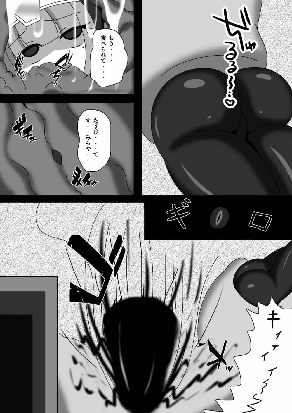 丸呑み娘の生態調査報告書2 -シスターイチャ呑み編- Page.12
