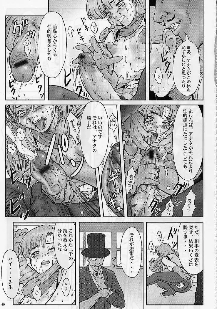 DRAGONQUEST nirvana Page.48