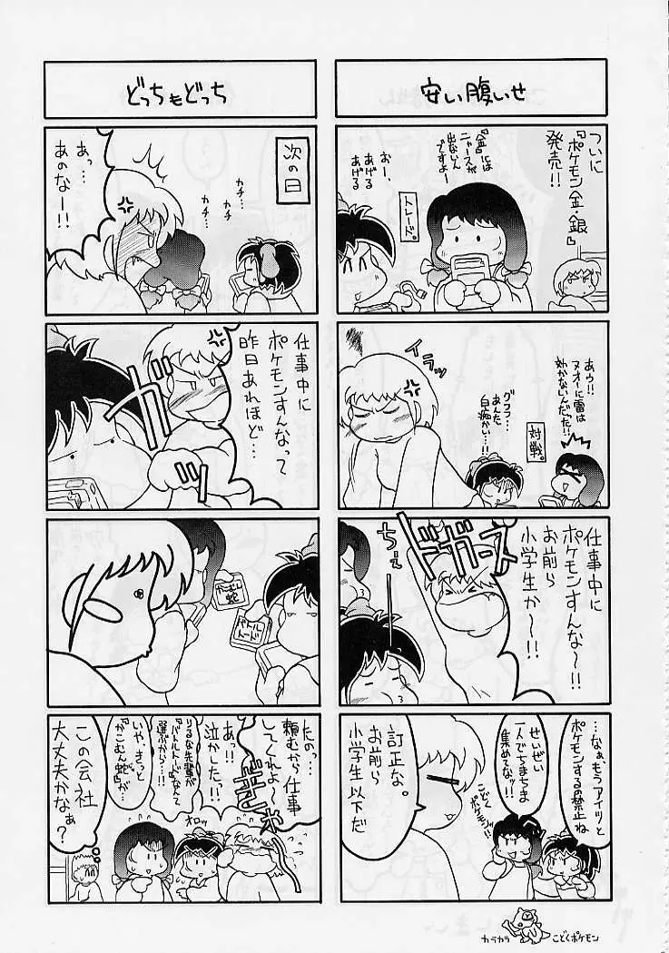 DRAGONQUEST nirvana Page.92
