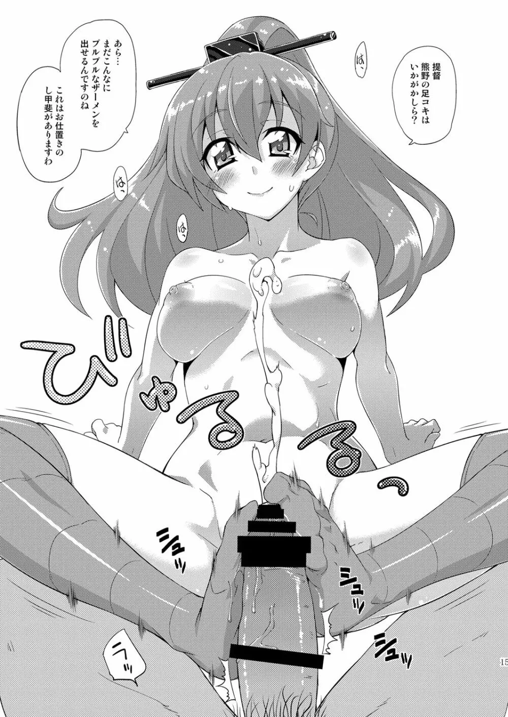 フルーツジャムの艦詰 おまけ本まとめ+ Page.14