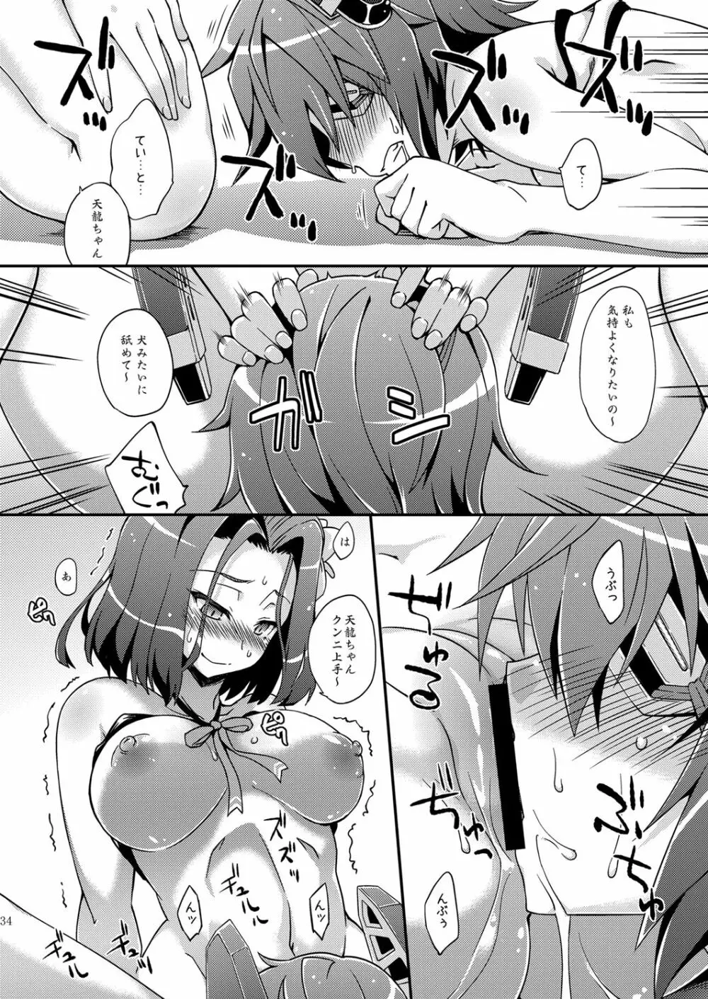 フルーツジャムの艦詰 おまけ本まとめ+ Page.33