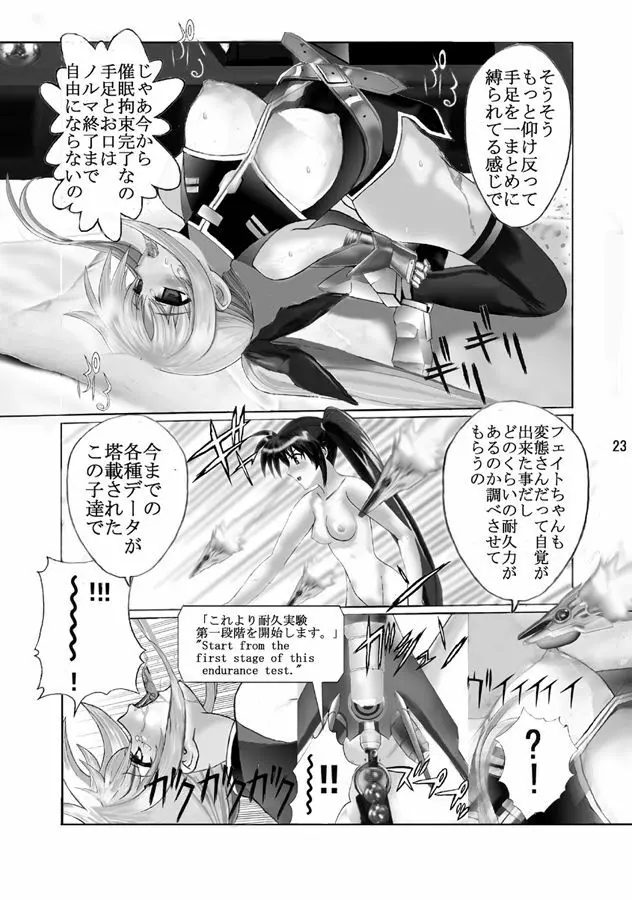 魔法執務官マゾレズフェイト催眠調教 VOL 2 Page.22