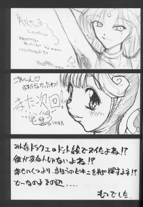 それが俺たちのやりかた！！そして伝説へ Page.31