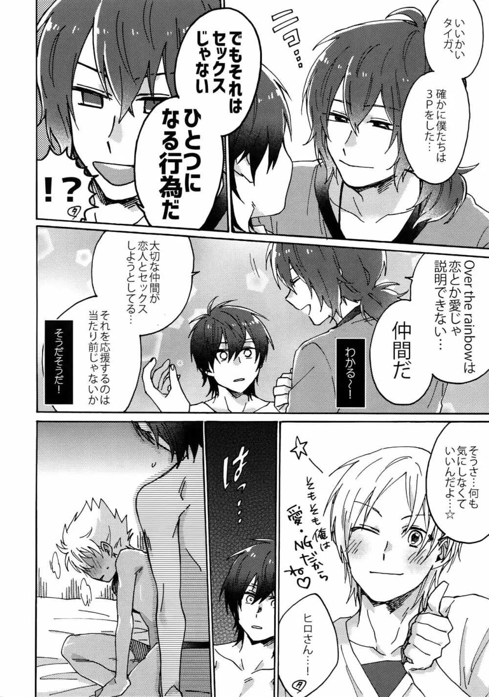 祭りだセックス チェリーボーイに処女膜を：童貞最高 Page.27