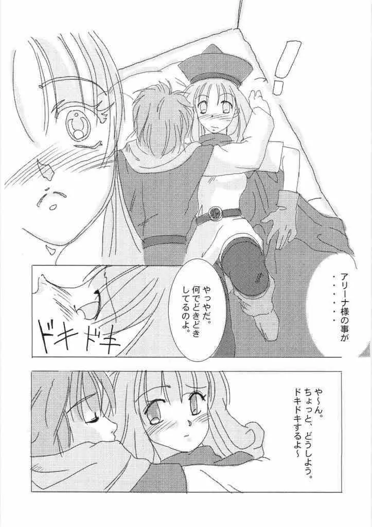 レイクナバ肉の行進 Page.69