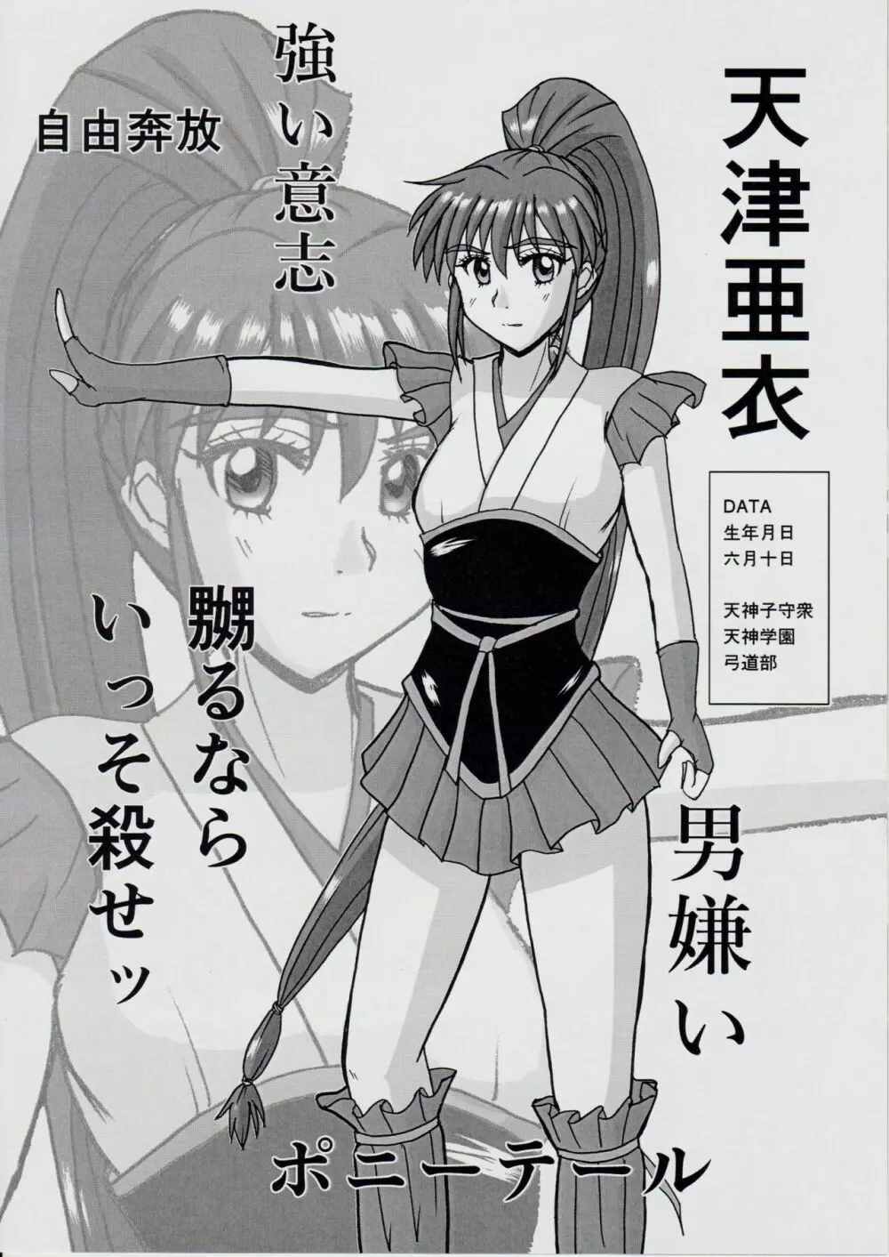 謎の赤猫団+謎の黒猫団 13 女婬封宮・呪術編 淫獣大聖戦 肆【死】・改 Twin Angel War Page.3