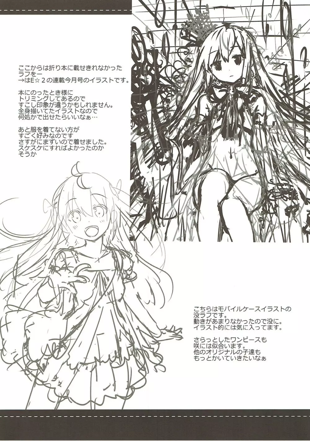提督さん私とご一緒しましょう?2 Page.21