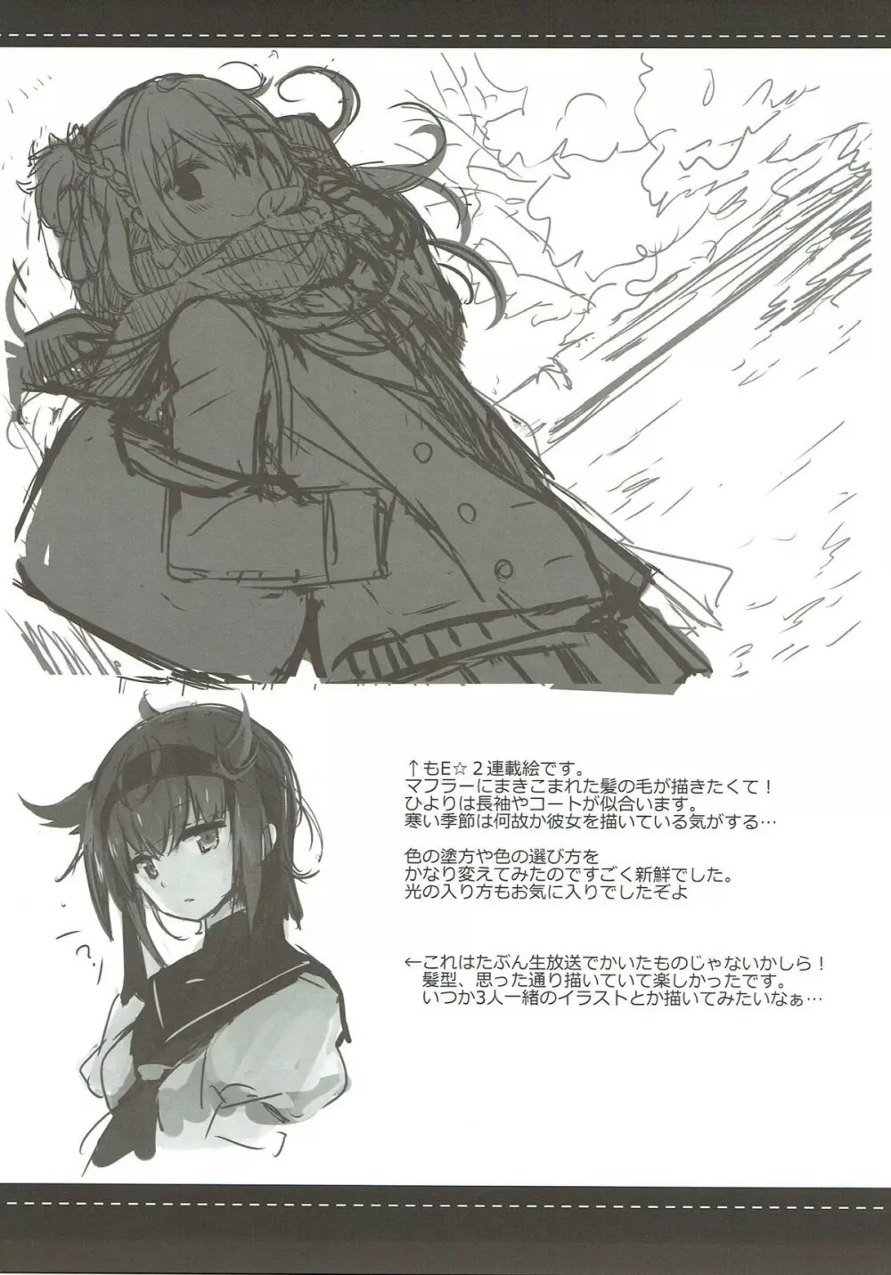 提督さん私とご一緒しましょう?2 Page.22