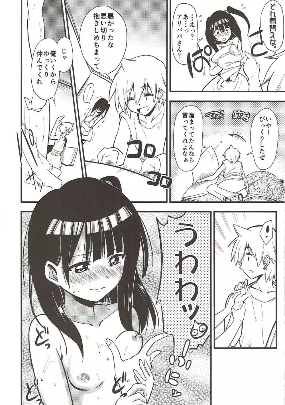 奴隷少女enD Page.15