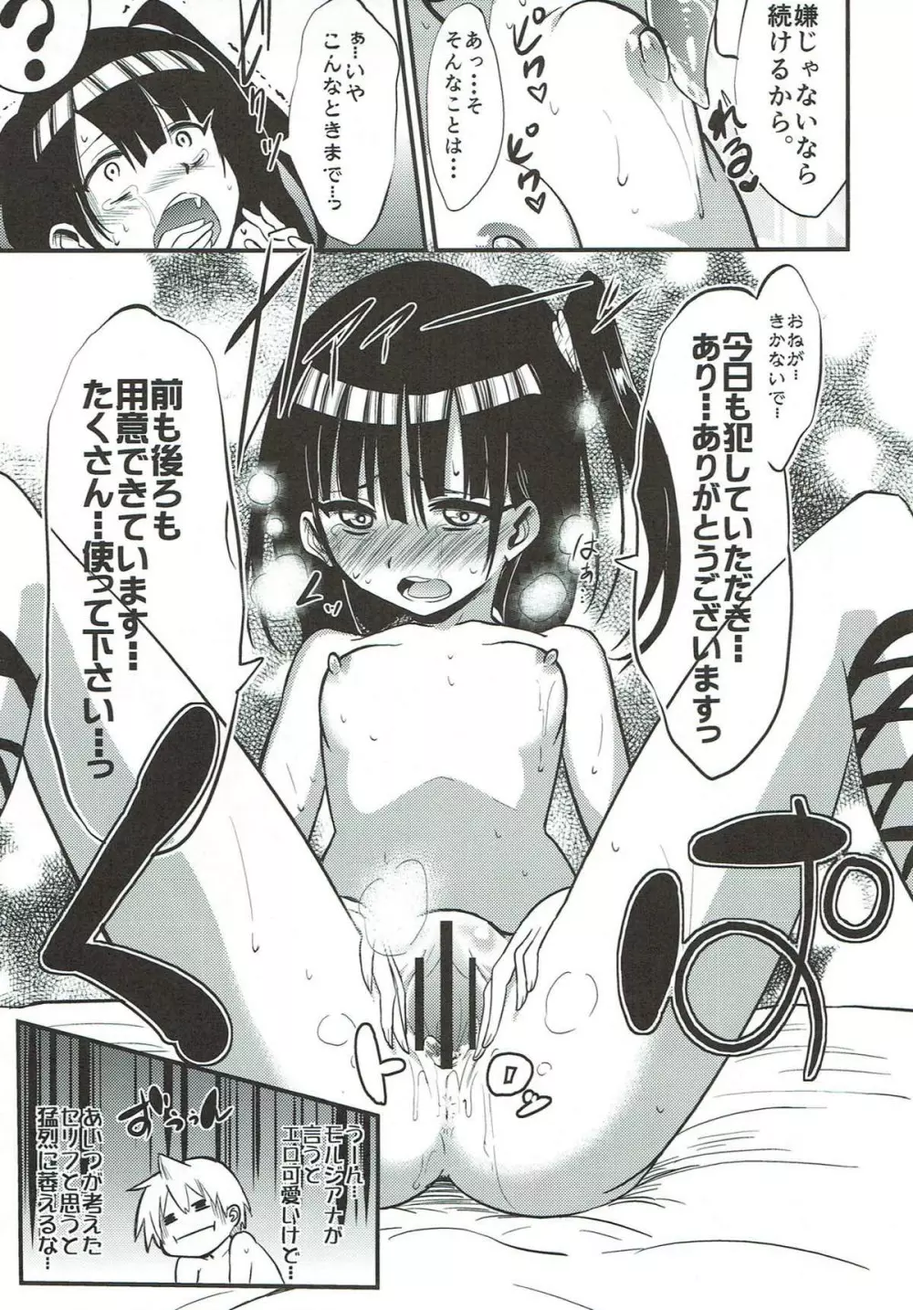 奴隷少女enD Page.20