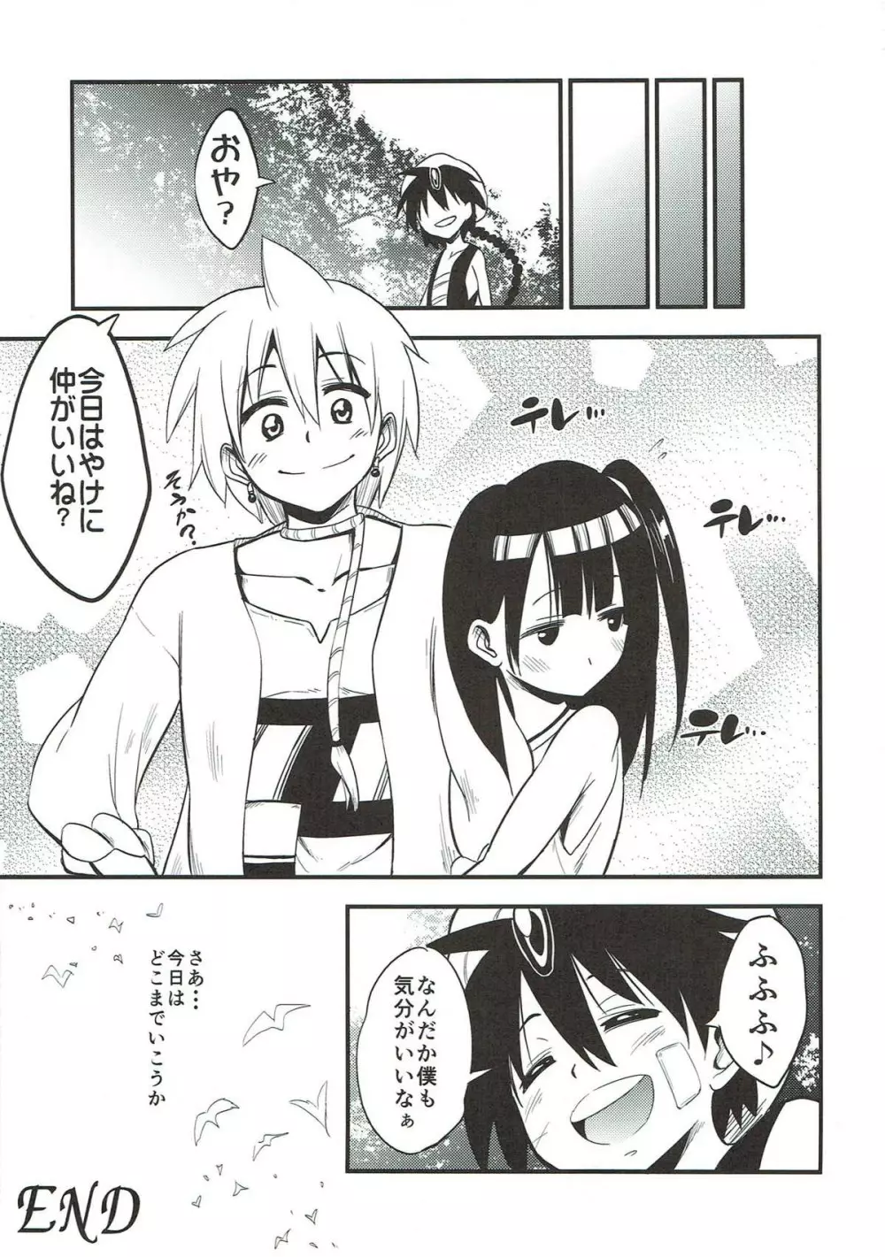 奴隷少女enD Page.24