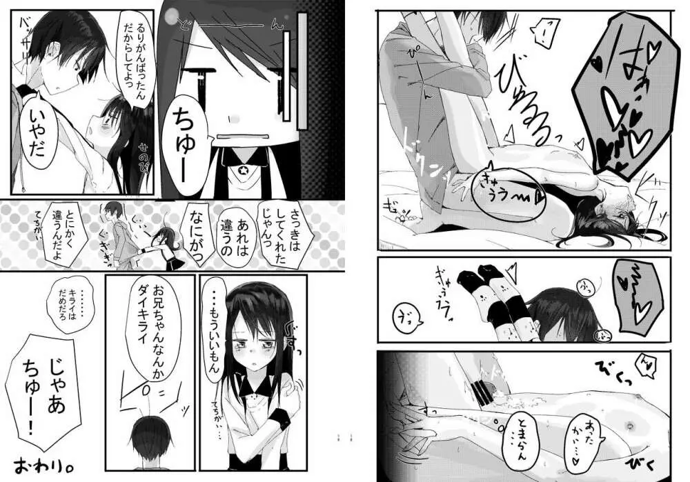 にたものどおし総集編 Page.17